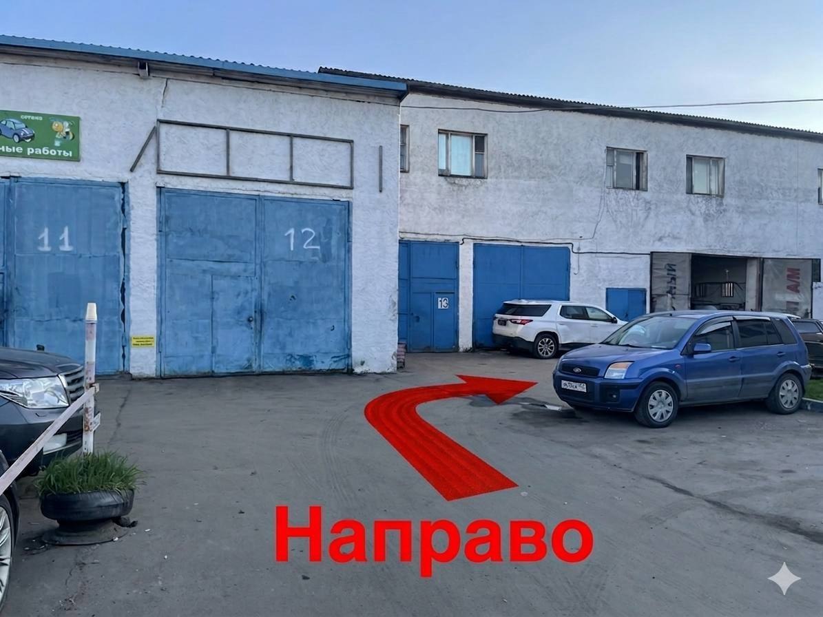 Направо к мастерской